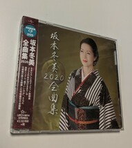 M 匿名配送 CD+DVD 坂本冬美 2020 全曲集 初回限定盤 4988031363317_画像1