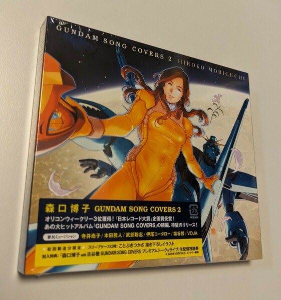 M 匿名配送 CD 森口博子 GUNDAM SONG COVERS 2 初回スリーブケース仕様 機動戦士ガンダム 4988003564834