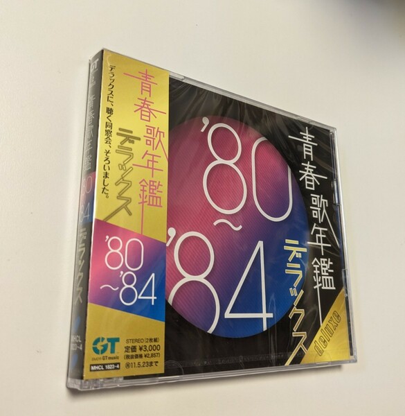 MR 匿名配送　2CD 青春歌年鑑デラックス'80-'84 4582290372853　オムニバス　近藤真彦　松田聖子　田原俊彦　松山千春　郷ひろみ