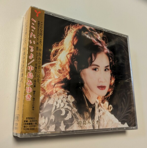 M 匿名配送 2CD 中島みゆき ここにいるよ 通常盤 4542519014698