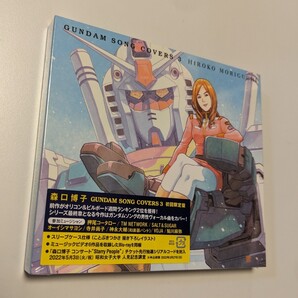 M 匿名配送 CD 森口博子 GUNDAM SONG COVERS 3 初回限定盤 CD+Blu-ray 機動戦士ガンダム ブルーレイ 4988003594497