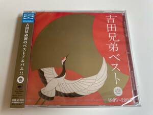 M 匿名配送 Blu-spec CD 吉田兄弟ベスト 壱 1999～2004 4582290379388