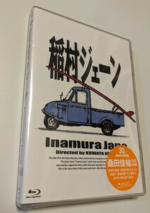 M 匿名配送 稲村ジェーン Blu-ray+DVD 通常版 ブルーレイ 桑田佳祐 加勢大周 4943566312681