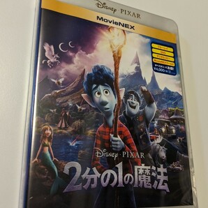 M 匿名配送 Blu-ray 2分の1の魔法 MovieNEX (2Blu-ray+DVD) ブルーレイ DISNEY ディズニー 4959241779151