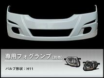 オデッセイ RB1 RB2 フロントバンパー 前期 エアロ 未塗装 社外品 ODYSSEY ホンダ HONDA 本田_画像3