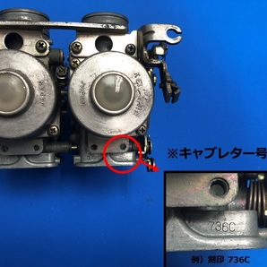 ■ FH-9600N ホンダ S600 26R1 エスロク キャブレター リペアキット キースター 燃調キットの画像4