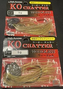 廃盤５g　2個SET★＃04 ゴールドシャッド★KOチャター ウィードレス★KO CHATTER WEEDLESS★フィッシュアロー Fish Arrow チャターベイト