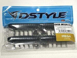 アオテナガ(Blue Tenaga)★SVSB MEGA★スーパーバイブシンキングバグ メガ★DSTYLE★ディスタイル★青木大介★高比重ワーム★