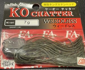 廃盤７g　＃01 グリーンパンプキン★KOチャター ウィードレス★KO CHATTER WEEDLESS★フィッシュアロー Fish Arrow チャターベイト