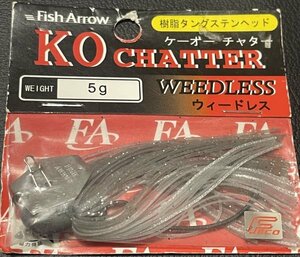 廃盤５g　＃22 シルバーハス★KOチャター ウィードレス★KO CHATTER WEEDLESS★フィッシュアロー Fish Arrow チャターベイト