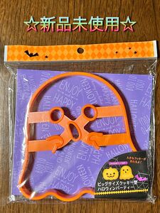 ☆大人気 品薄☆パイ クッキー 抜き型 おばけ ハロウィン パーティー セリア