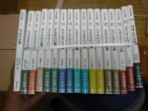 Bｂ2216-セット　本　人生の知恵　彌生書房１～16巻＋別巻セット　シェイクスピア　ゲーテ　ドストエフスキー　他