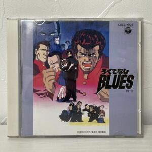 ★46 ろくでなしブルース CD 20曲★ ろくでなしBLUES サンプル品 アルバム