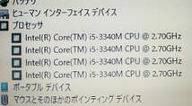 ★【驚速SSD Fujitsu P702/F i5-3340M 2.7GHz x4+4GB+SSD:120GB 12.1インチワイドノートPC】 Win11+Office2021 Pro/VGA■D090202_画像7