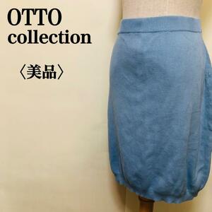 2303-0193 OTTO collection オットーコレクション ひざ丈 タイト ニット スカート コットン100% レディース LL かわいい フェミニン