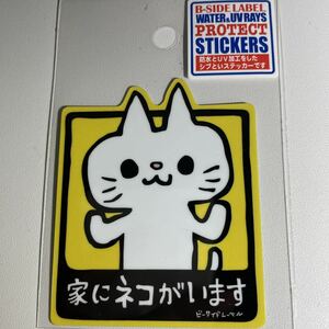 B-SIDE LABEL ビーサイドレーベル ステッカー シール 限定 ステッカー ゆるネコシリーズ マシュキン 猫 ねこ 子猫 仔猫 家にネコがいます