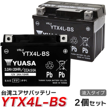 【2個セット】バイクバッテリー YTX4L-BS ユアサ 台湾YUASA 液入り充電済 ( 互換：YT4L-BS FT4L-BS CTX4L-BS CT4L-BS ) 1年保証_画像1