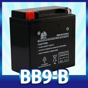 【BB9-B】BMバイク バッテリー 充電・液入済み （互換：YB9-B/ B9-B/BX9-4B/FB9-B/12N9-4B-1/GM9Z-4B)シ ルクロードCT250