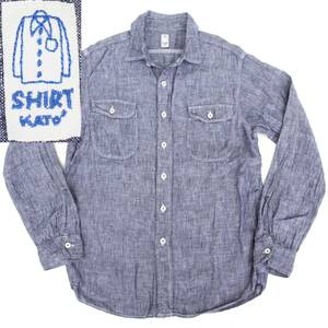 (32629)美品良品KATOカトー リネン長袖シャンブレーシャツ サイズS (麻100％ ワークシャツ 青 水色 長袖シャツ KATO`)
