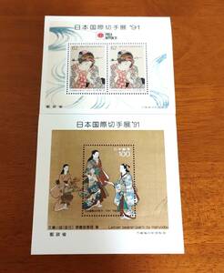 日本国際切手展’91☆1991年☆こしゃく娘☆歌川国貞☆文遣い図☆翠園堂春信☆銘版付切手シート２枚☆未使用