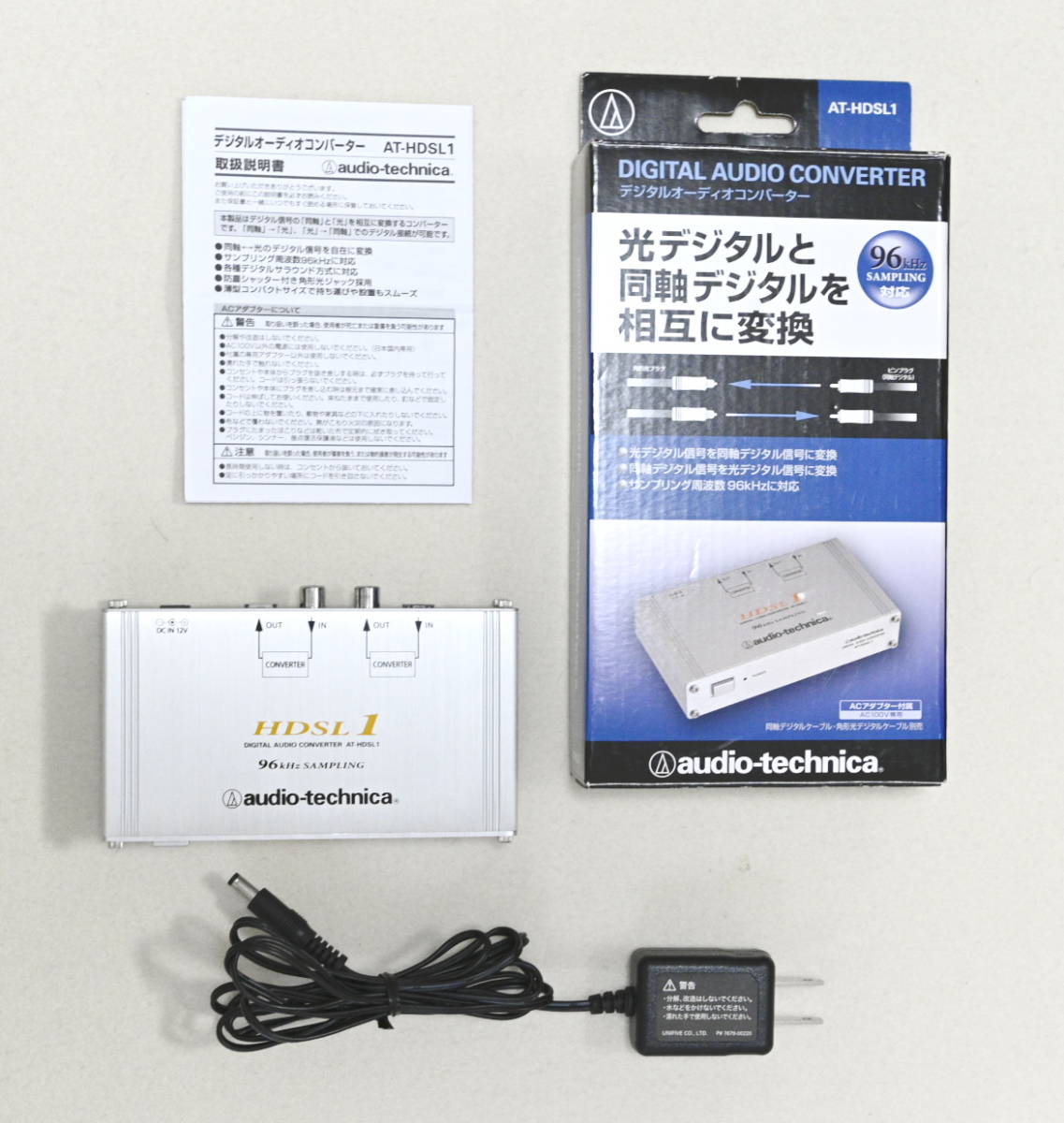Yahoo!オークション -「デジタルオーディオコンバーター AT-HDSL1」の