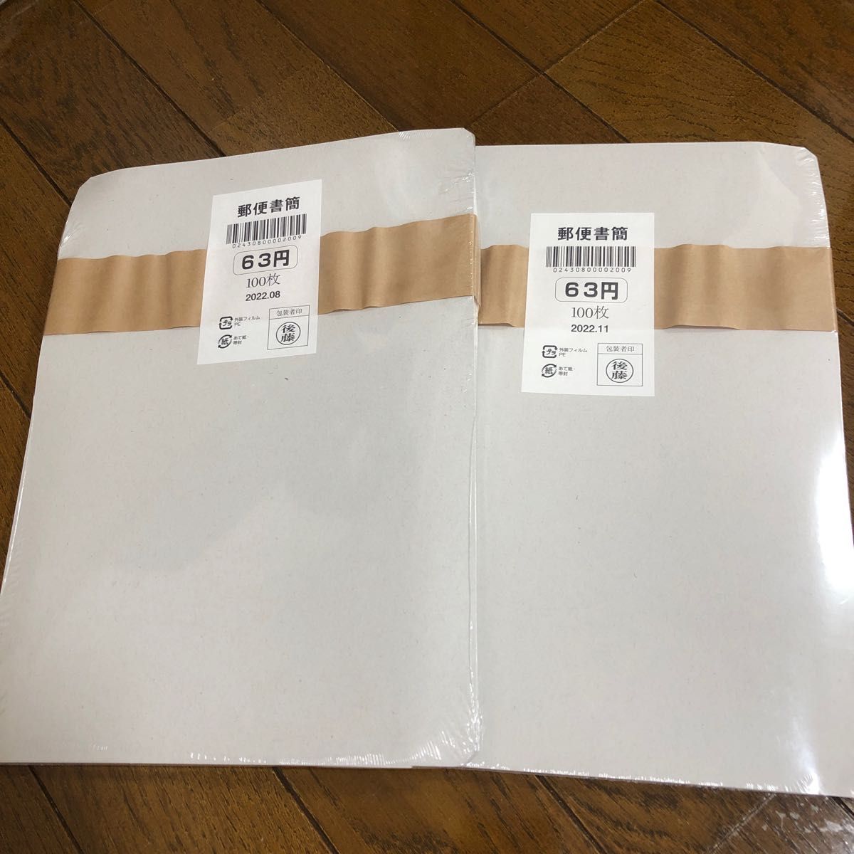 ミニレター 郵便書簡 200枚 完封品|PayPayフリマ
