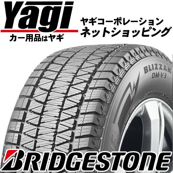 ブリヂストン BLIZZAK DM-V3 225/60R18 100Q オークション比較 - 価格.com