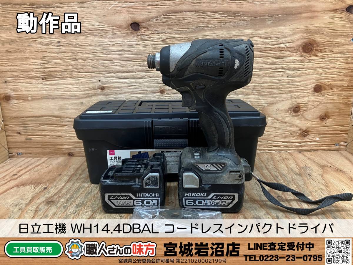 2023年最新】ヤフオク! -wh14dbalの中古品・新品・未使用品一覧