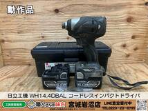 【中古動作品】日立工機 WH14DBAL 14.4Vコードレスインパクトドライバ 本体+バッテリーセット品【2-0912-TS-4】_画像1