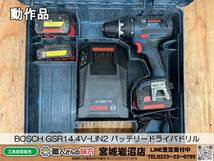 【4-0928-TS-10】BOSCH ボッシュ GSR14.4V-LIN2 バッテリードライバドリル【中古動作品】_画像1