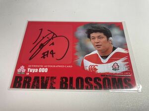 大戸裕矢 BBM 2019 ラグビー 日本代表 BRAVE BLOSSOMS 60枚限定 直筆サインカード ワールドカップ フランス大会