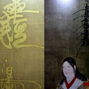 日蓮宗開祖 日蓮上人図録（曼荼羅本尊 御本尊 日蓮曼荼羅 絵曼荼羅 時代表具 古墨跡 鎌倉時代 紙本 古写経 古仏画 南無妙法蓮華経 仏教美術の画像9