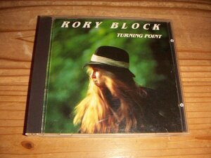 CD：RORY BLOCK TURNING POINT ロリー・ブロック / ターニング・ポイント