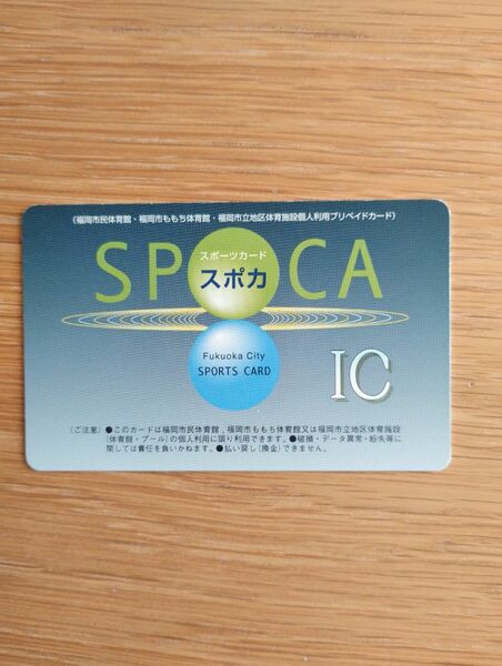 福岡市スポーツカードspoca　残額760円