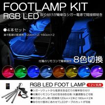 20系/AHR20W 1型/2型/3型/4型 エスティマ ハイブリッド RGB LED フットランプ/ルームランプ LEDテープ 足元照明 8色切替 ホワイト/その他_画像1