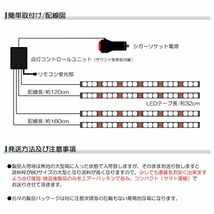 T32系/T31系/T30系 前期/後期 エクストレイル RGB LED フットランプ/ルームランプ LEDテープ 足元照明 8色切替 ホワイト/ブルー/その他_画像7