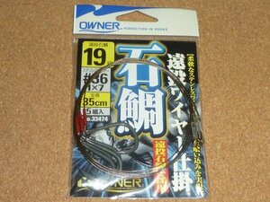 オーナー OWNER 遠投石鯛ワイヤー仕掛 19号 ②