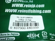 rein レインズ タングステンスリップシンカー 1/8oz (3.5g) ①_画像2