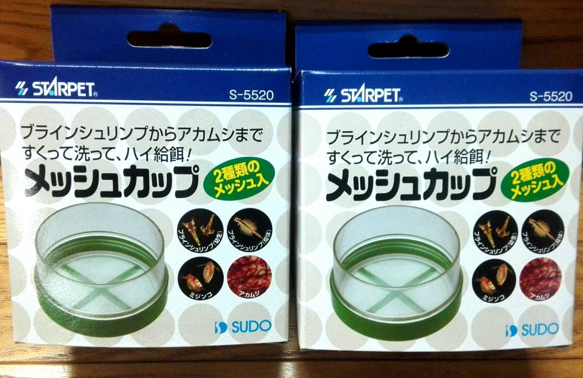 OASISAQUA ликвидация специальная цена SDb линия мойка . сетка cup 2 шт. комплект новый товар 