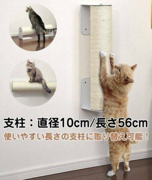 中古品 USD品 猫 爪とぎ キャットポール 直径 10cm 長さ56cm 麻縄巻き ねこ つめとぎ ネコ 爪研ぎポール 爪研ぎ 爪みがき ポールは使用感有