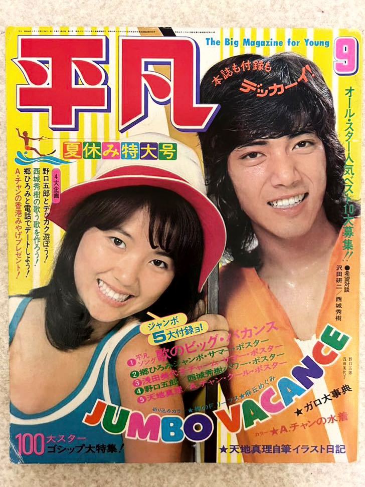 山口百恵「赤いシリーズ」DVDマガジン1〜55巻全巻(収納ファイル付き