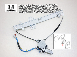 エレメントYH2【HONDA】ホンダELEMENT純正USドアガラスレギュレーターAssy/USDM北米仕様モーター付きフロント左側USA左ハンドル運転席