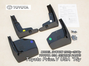 プリウスα後期【TOYOTA】ZVW40トヨタPRIUS-V純正USマッドガード前後左右4点(15yモデル)/USDM北米仕様USAプリウスVアルファ泥除けブラック