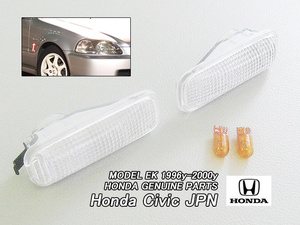 シビックEK9【HONDA】ホンダCIVIC純正クリアウィンカー左右フロント(アンバーバルブ付)/USDM白色フェンダーマーカーランプJDMレンズUS