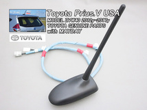 プリウスα【TOYOTA】ZVW40トヨタPRIUS-V純正USルーフアンテナ2点MAYDAYシステム付/USDM北米仕様USAアルファPRIUSV(マストポール＆ベース)_画像1