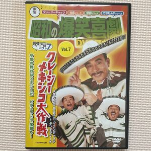 送料込み　東宝昭和の爆笑喜劇DVDマガジン Ｖol.7 クレージーメキシコ大作戦　