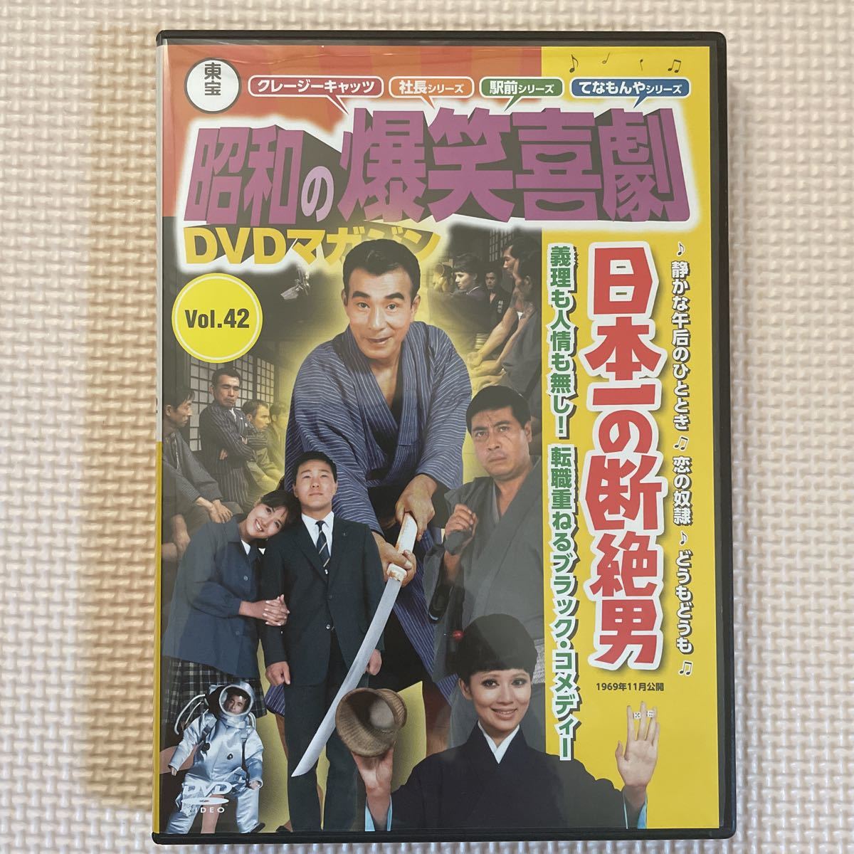 Yahoo!オークション -「日本一の断絶男」(DVD) の落札相場・落札価格