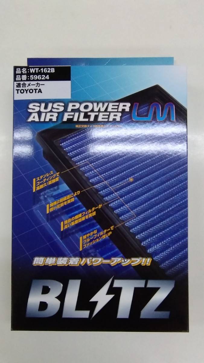 BLITZ SUS POWER AIR CLEANERの価格比較 - みんカラ