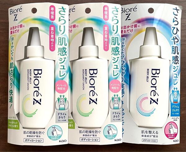 ビオレZ ボディローション さらり肌感ジュレ2本 さらひや肌感ジュレ 1本