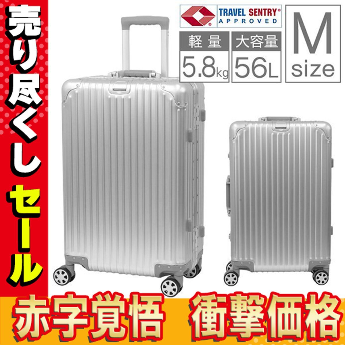 【最終セール】スーツケース 大型 56L Mサイズ 5～7日用 軽量